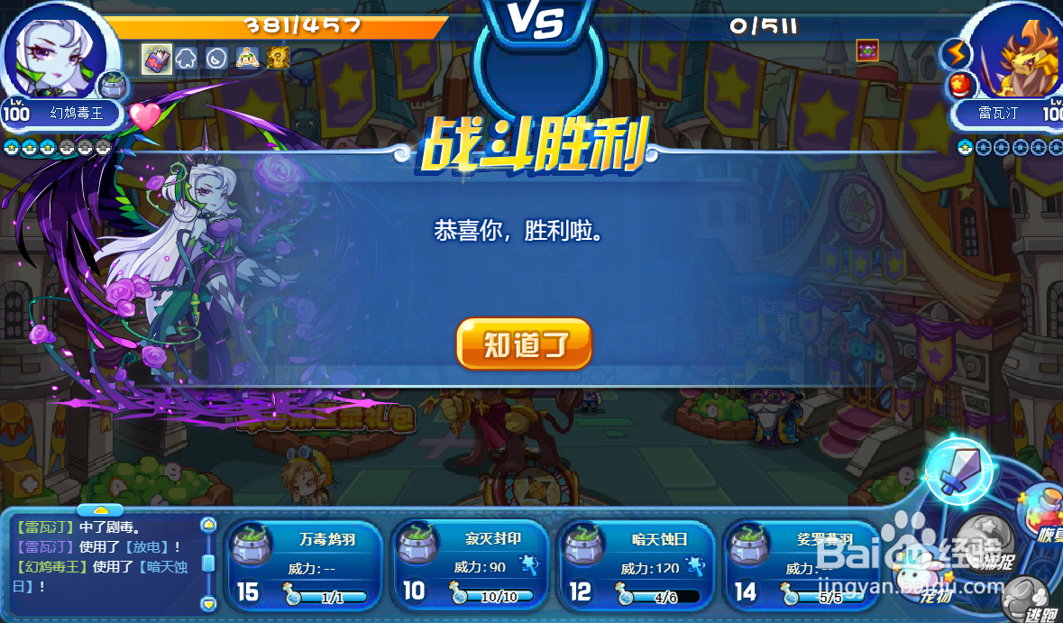 洛克王国雷瓦汀在哪里打