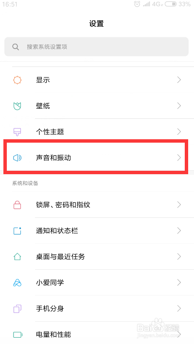 手机网易云音乐怎么把歌曲设置成铃声