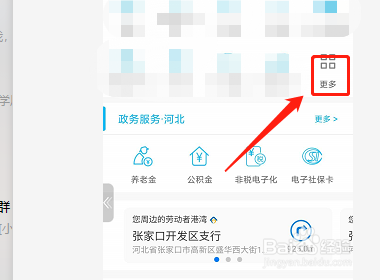 建设银行etc借记卡扣款失败怎么处理