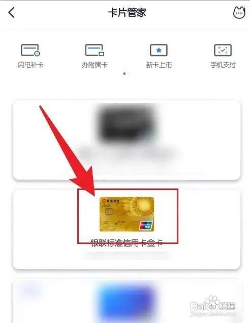 掌上生活查看信用卡卡号怎么做