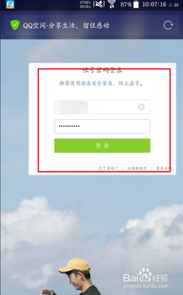 怎么知道自己QQ有没有被别人设为特别关心