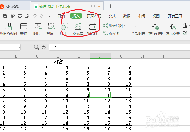 在wps中,怎样在单元格中插入批注