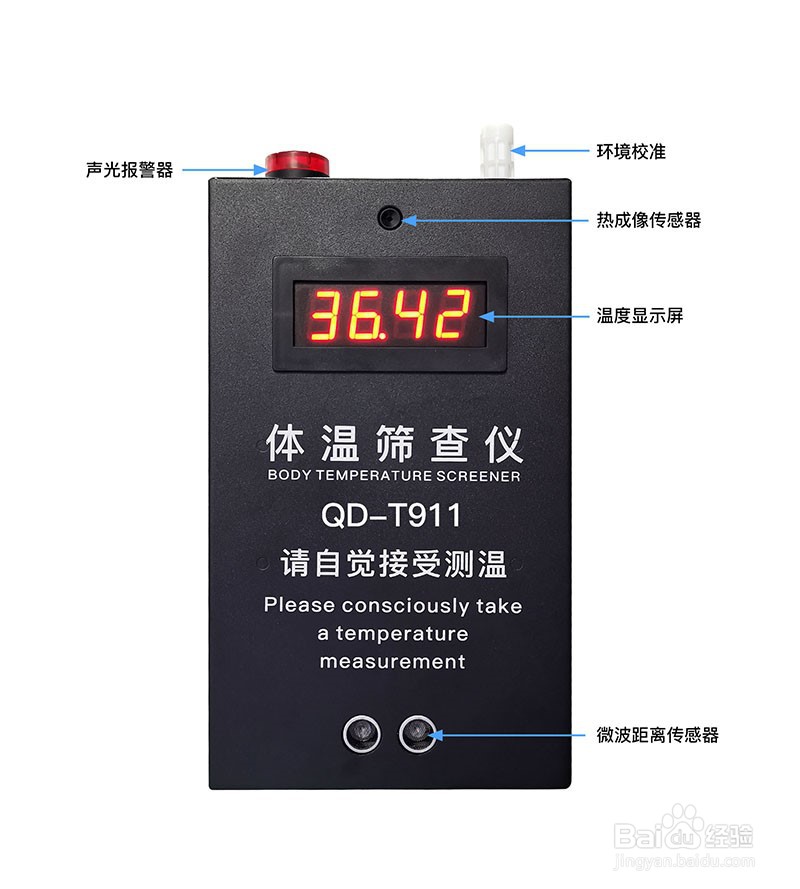 学校专用款快速测温仪产品介绍
