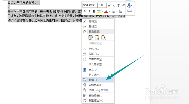 英语快速翻译的方法