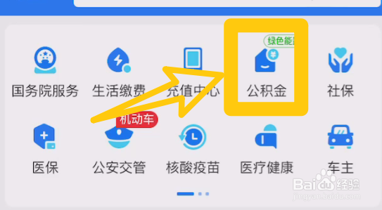 离职后公积金怎么提取出来