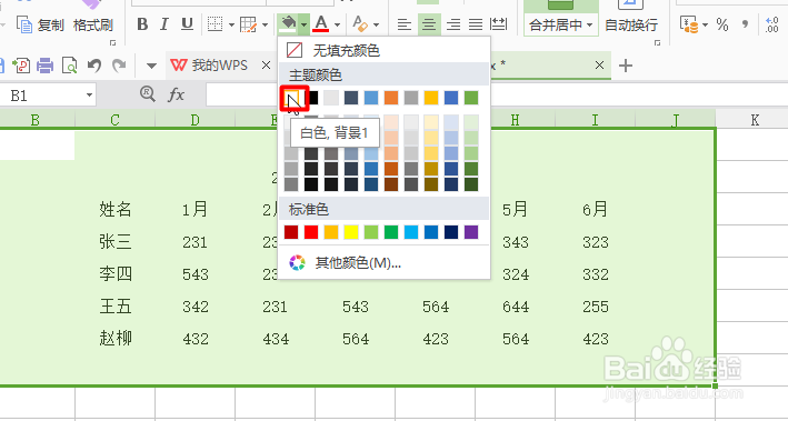 Excel单元格如何绘制三线表