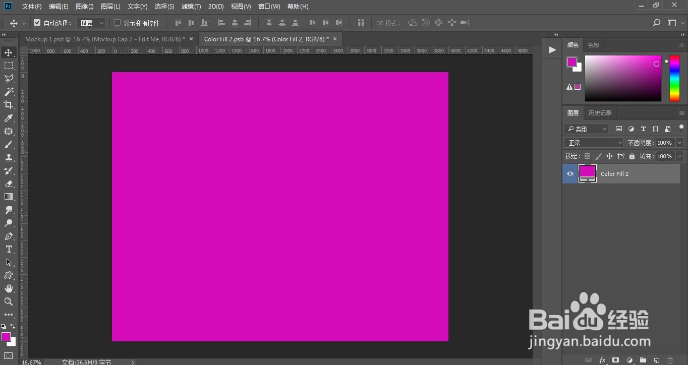 塑料瓶水果饮料牛奶瓶子ps包装样机怎么用