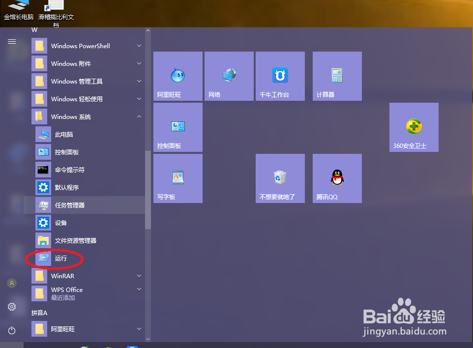win10如何手动触发蓝屏