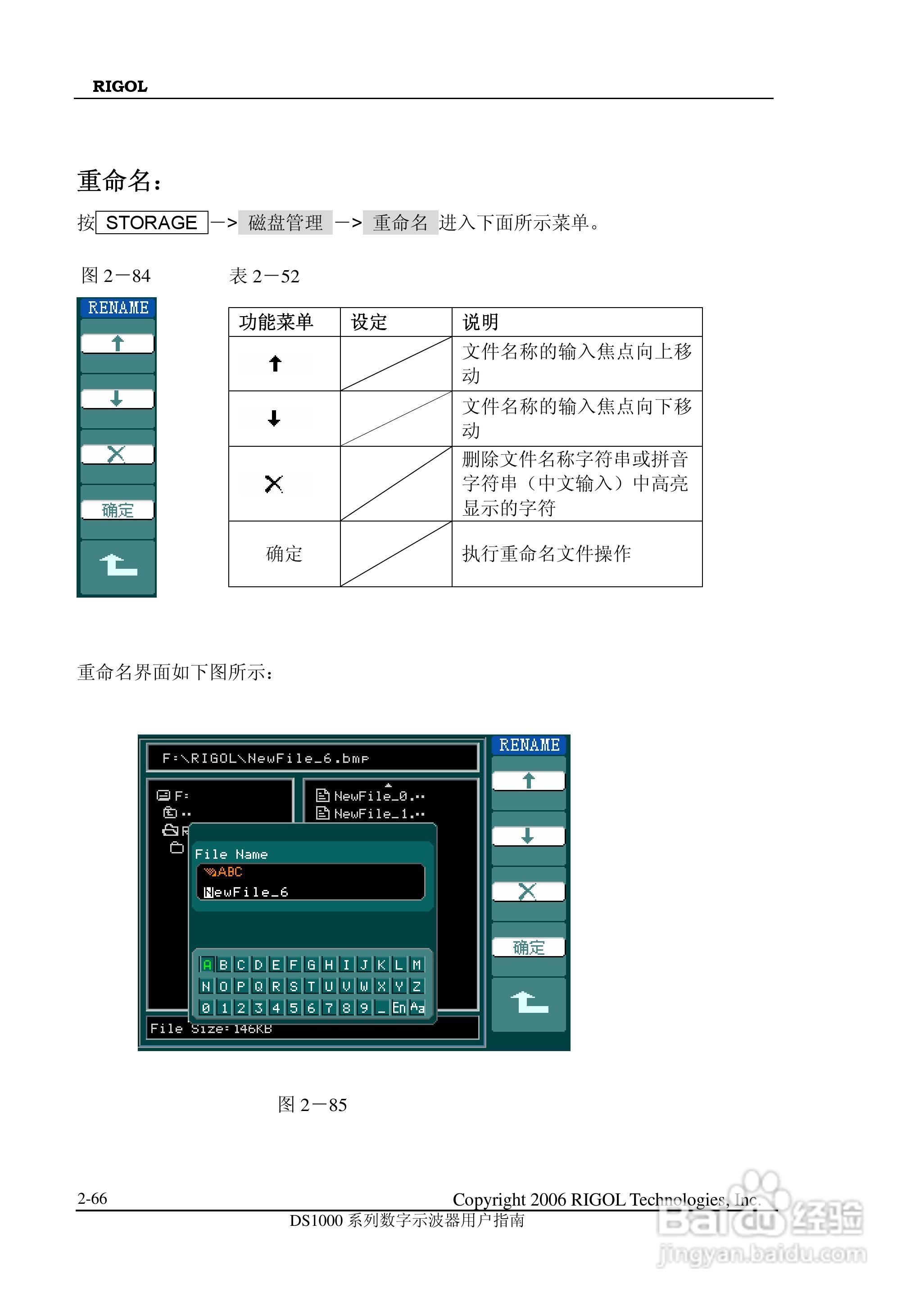 DS1000CD 系列数字示波器+逻辑分析仪使用说明书:[10]