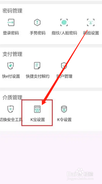 农行k宝密码忘了怎么办