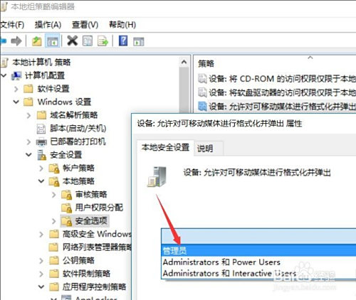 如何防止误删U盘文件 保护U盘文件防泄密方法