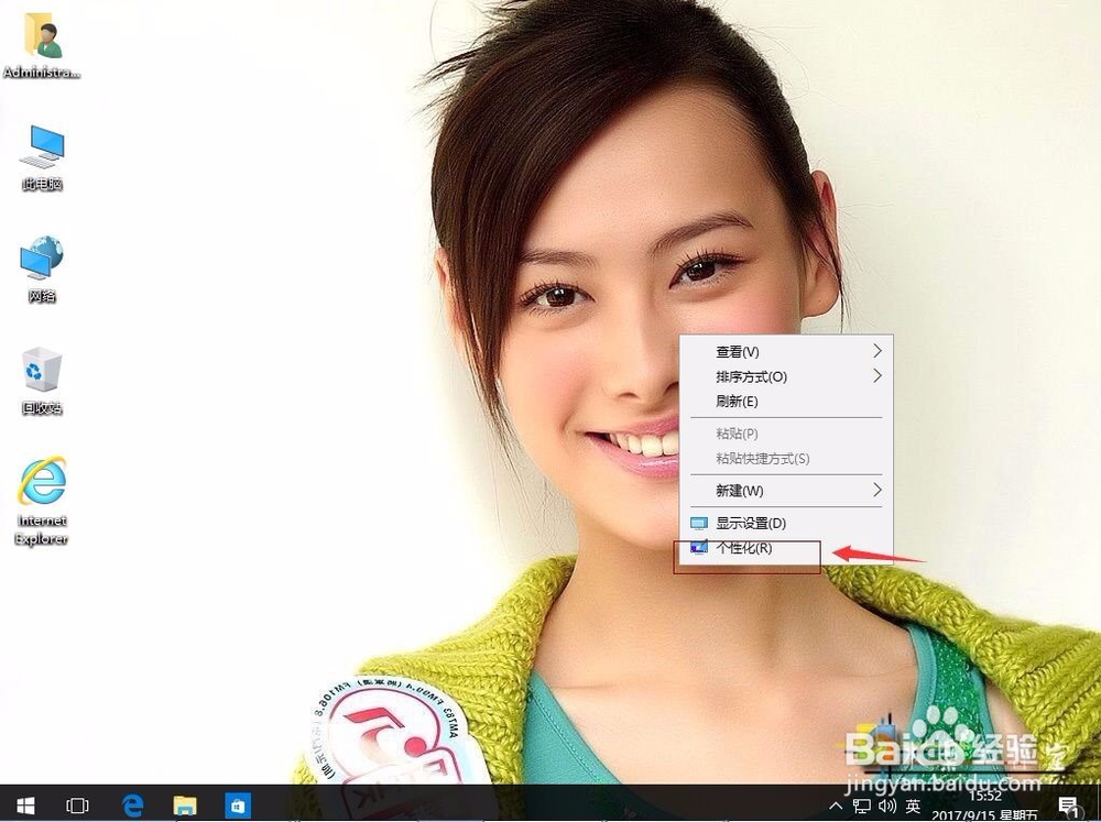 win10系统如何关闭操作中心提示