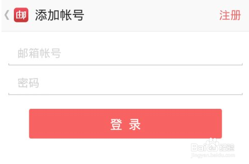 谷歌邮箱怎么登录