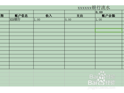 银行流水想隐藏一部分