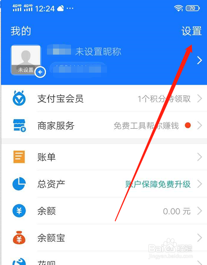 怎样关闭支付宝的免密支付