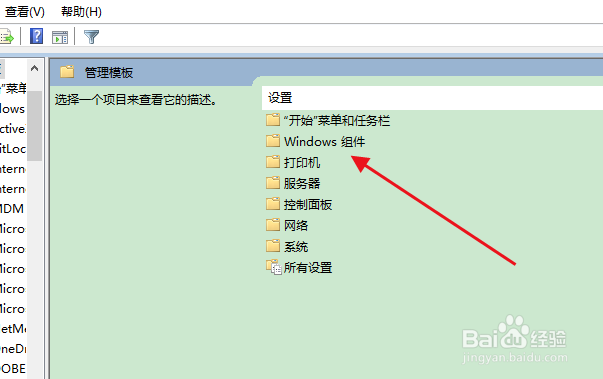 取消win10系统自动更新