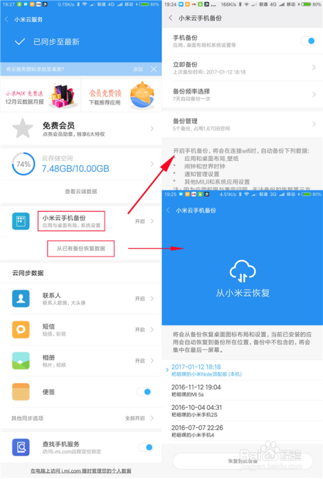 最全面的微信聊天记录删除了怎么恢复教程