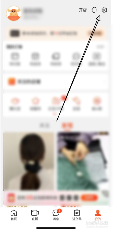 阿里巴巴APP出现问题如何反馈