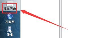 Clementine如何在播放列表中创建文件夹