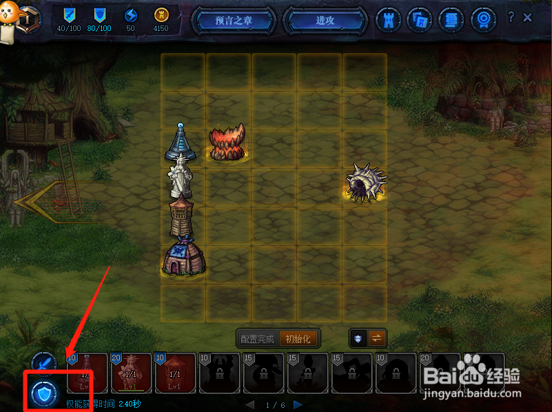 dnf创世之书防守阵容怎么布置