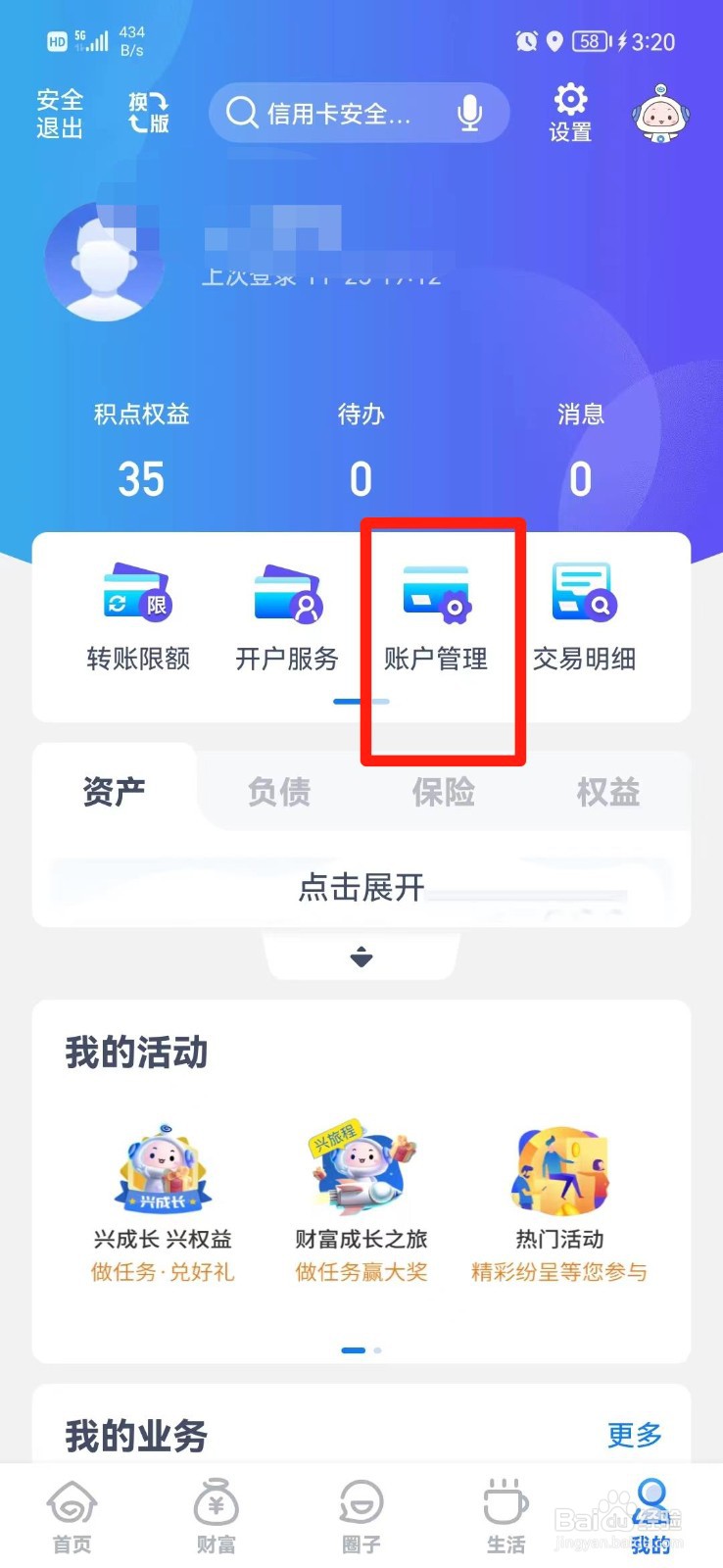 开户支行是什么怎么填