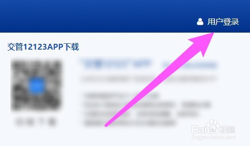 科目二考完怎么查成绩12123