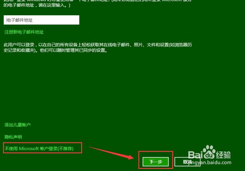 windows8.1基础教程：[15]新建用户帐户