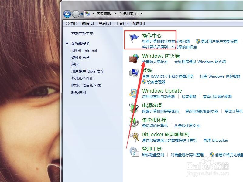 如何让windows不自动更新