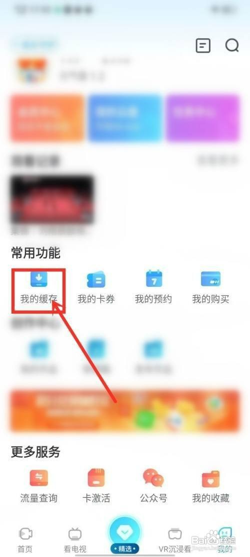 天翼超高清下载的视频如何才能删除