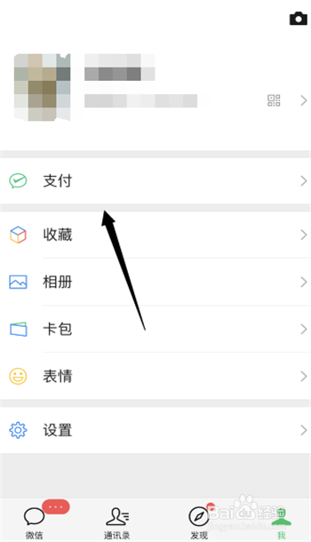 如何在微信上获得自己的健康码
