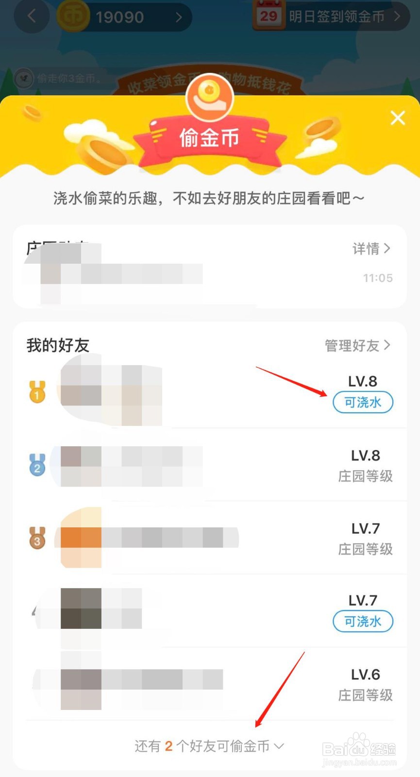 如何赚取淘金币
