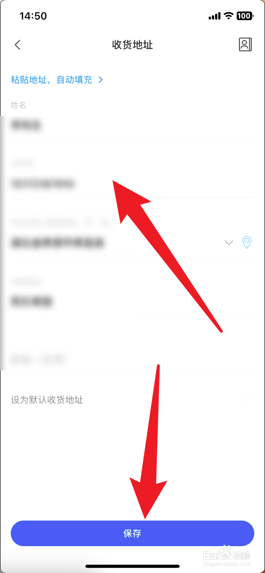 大疆商城如何修改收货地址