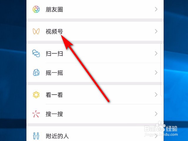 微信软件怎么将视频号内容发送给好友