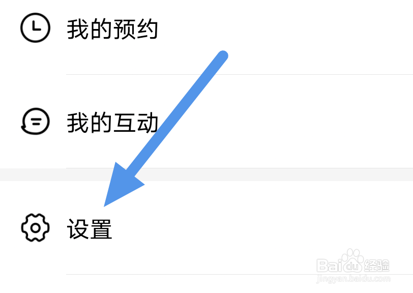 央视体育APP怎样进行清除缓存操作