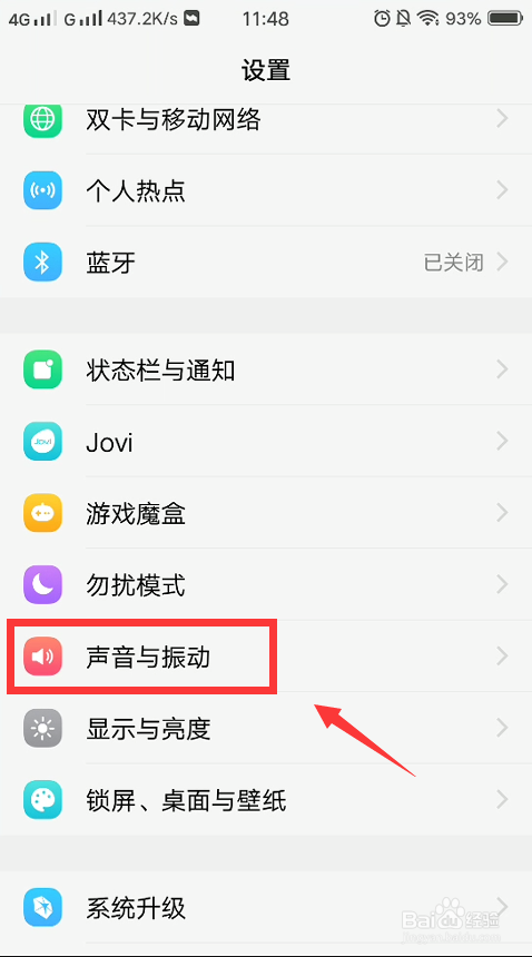 手机自己震动怎么回事