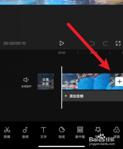 剪映开头怎么加黑屏字幕
