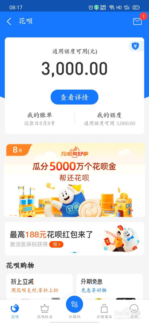 如何关闭支付宝花呗