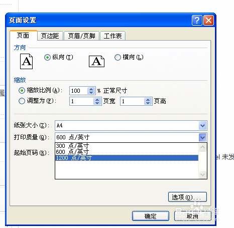 喷墨打印机 如何打印出高质量照片