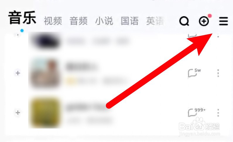 酷狗音乐消息通知红点提醒怎么关闭