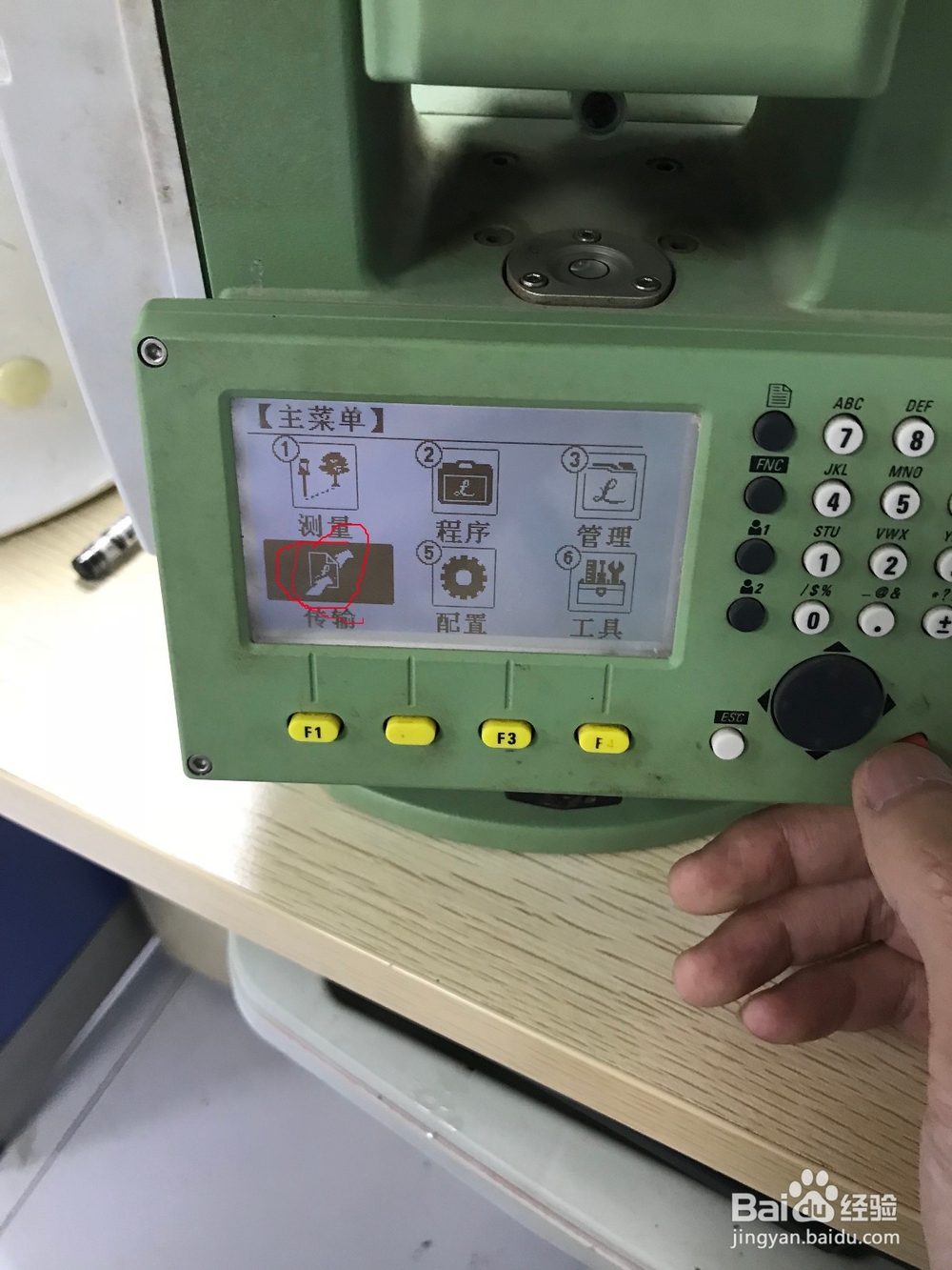 全站仪怎么使用U盘导出数据