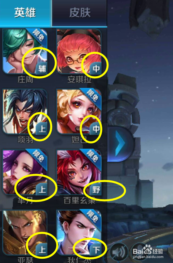 王者荣耀怎么选择中路英雄出战
