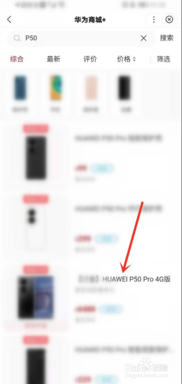 怎么查看华为p50pro参数配置?