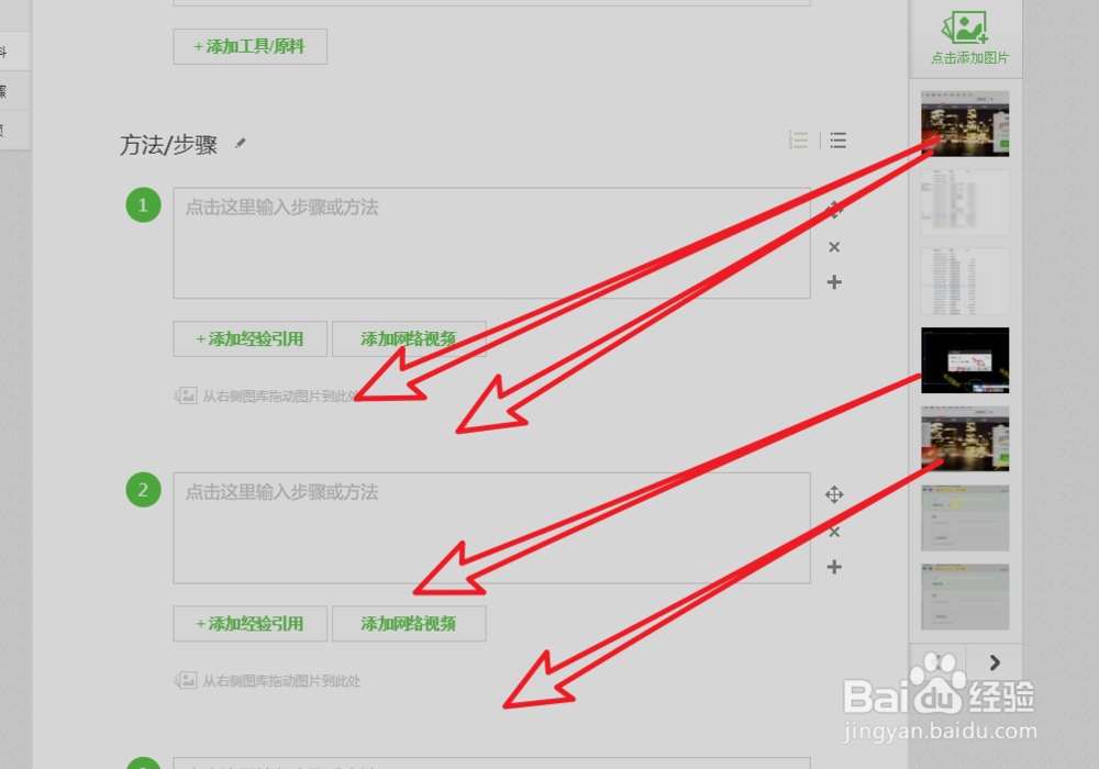 如何在百度经验中发布一个经验尤其是图片的插入