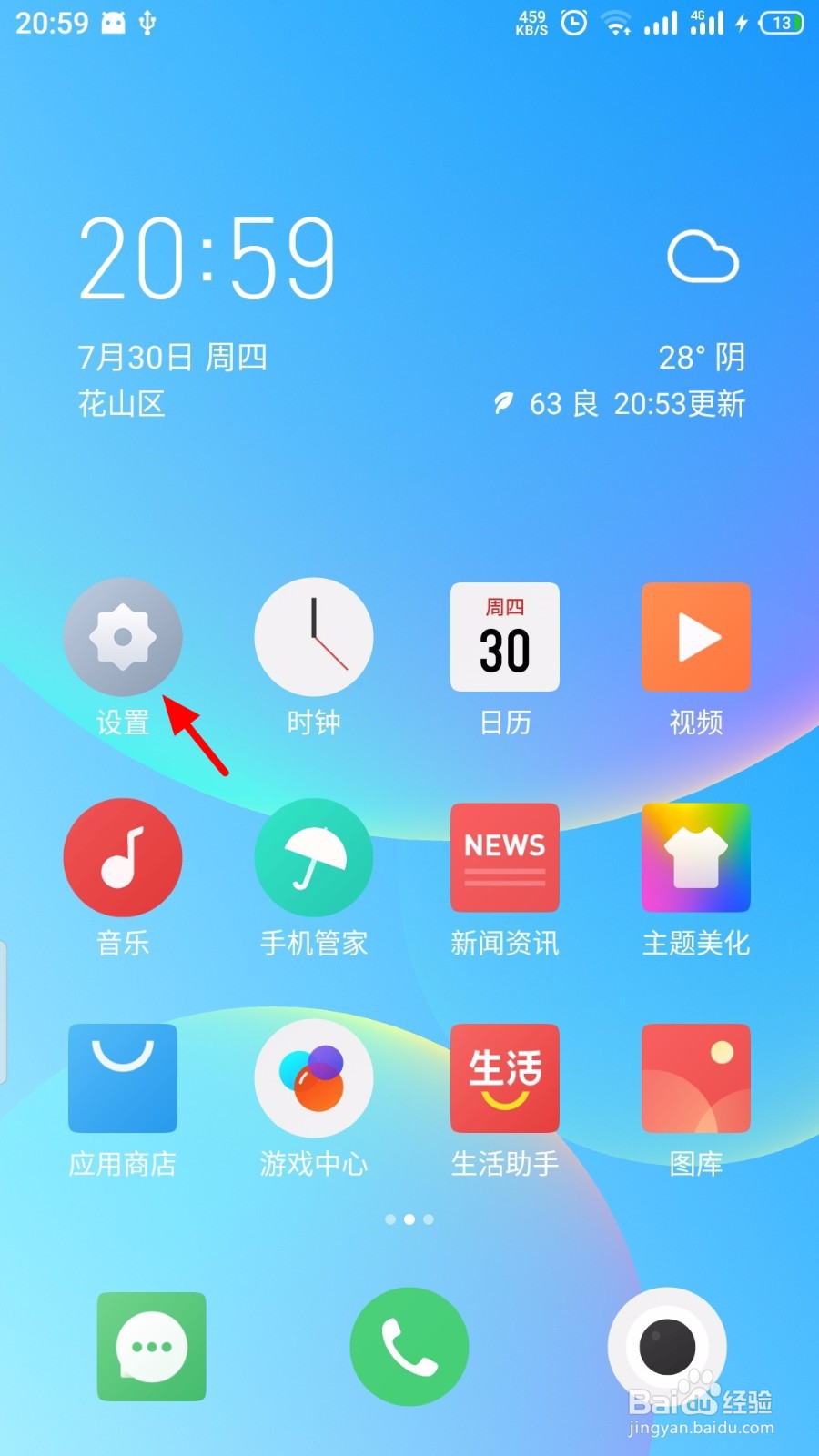 魅族手机怎么取消配对蓝牙