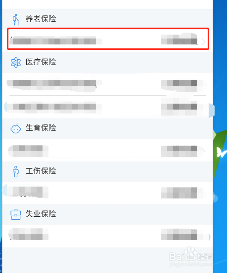 社保交了几年怎么查询