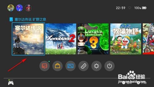 switch怎么登录其他账号