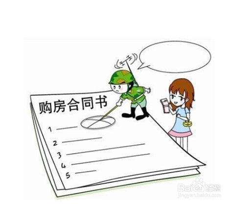 买房网签合同签了,银行贷款没下来怎么办