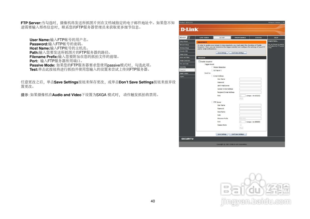 D-Link DCS-2121网络摄像机用户手册:[5]