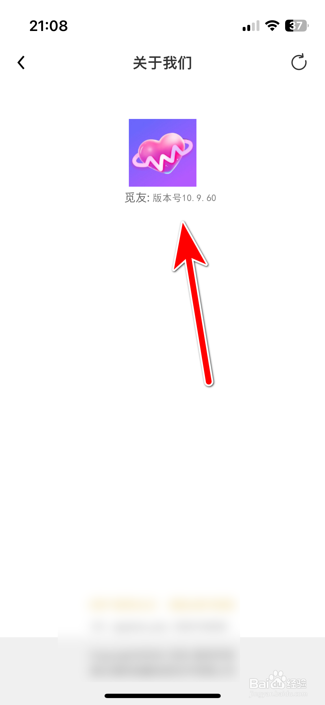觅友如何查询当前系统的版本号