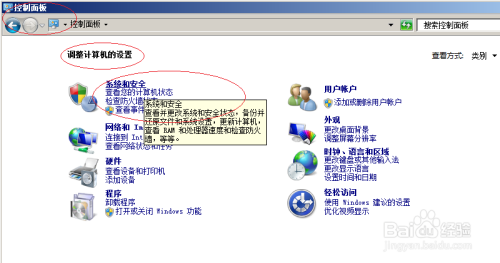 WinServer 2008操作系统整理硬盘碎片